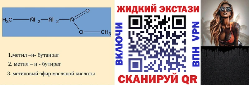 купить закладку  omg рабочий сайт  Бутират буратино  Сорск 