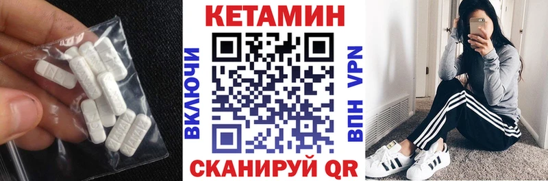 Кетамин VHQ  наркошоп  Сорск 